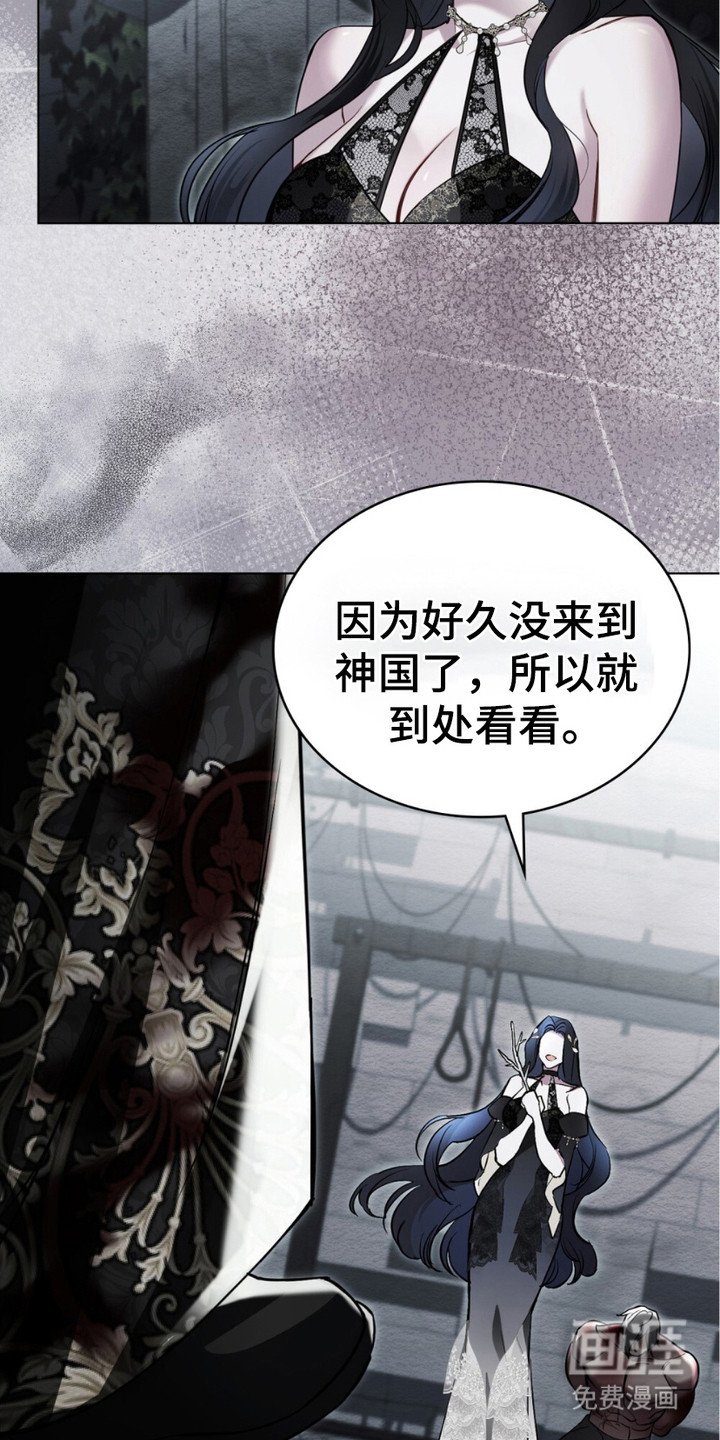 第6章：血腥味