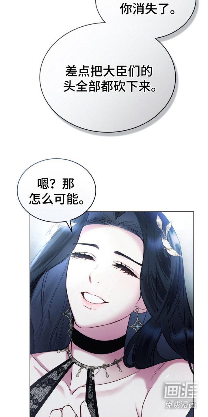 第6章：血腥味