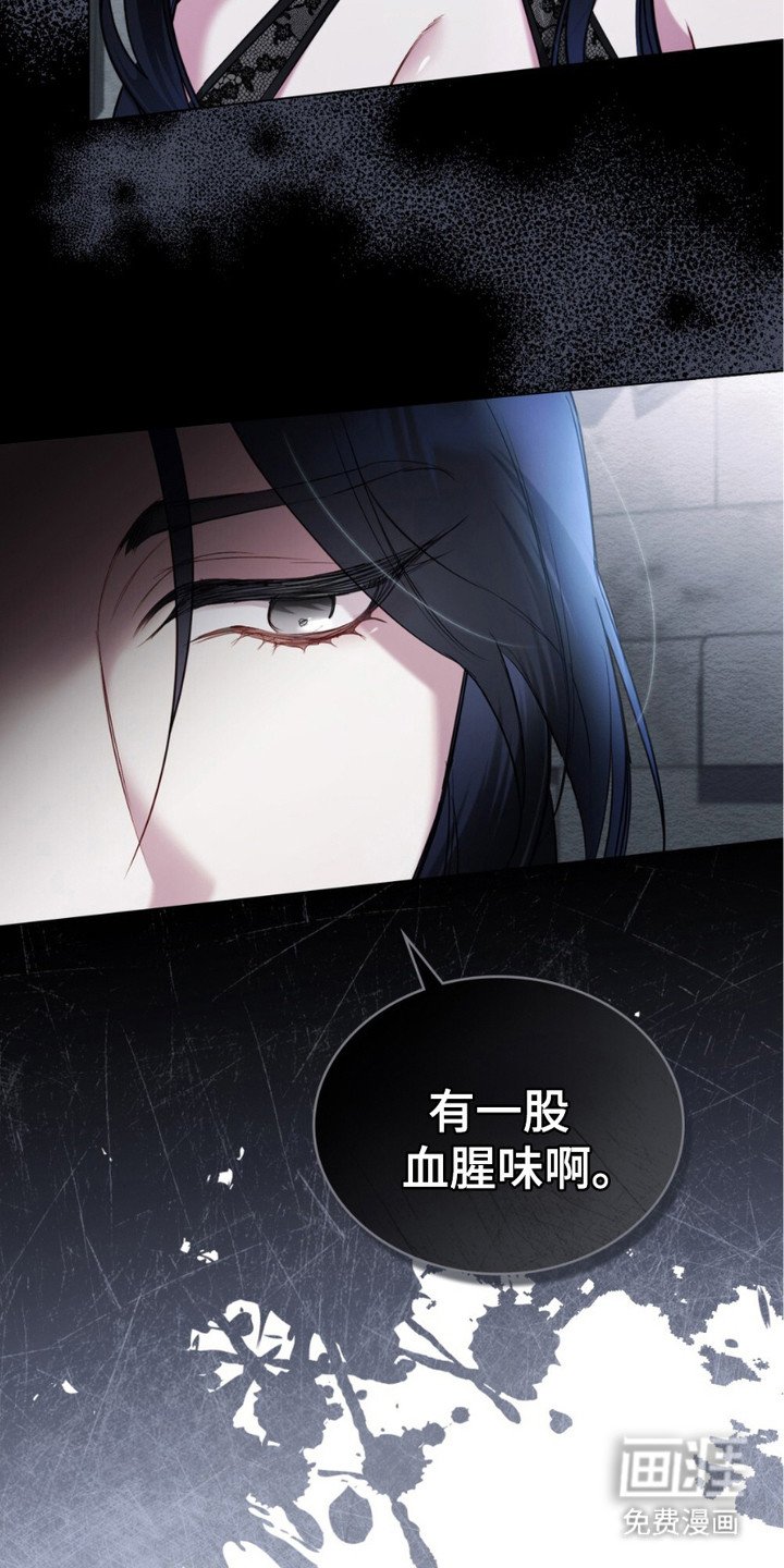 第6章：血腥味
