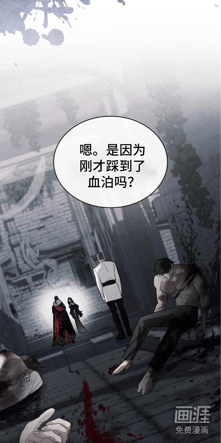 第6章：血腥味