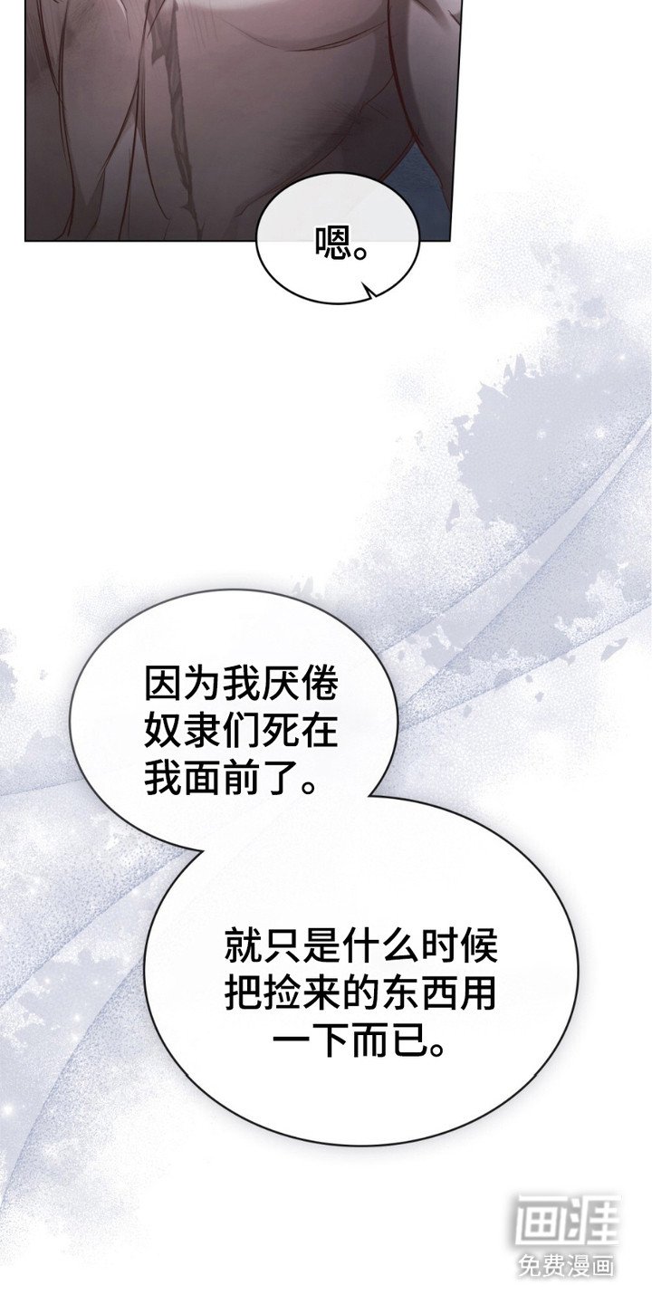 第9章：憎恶