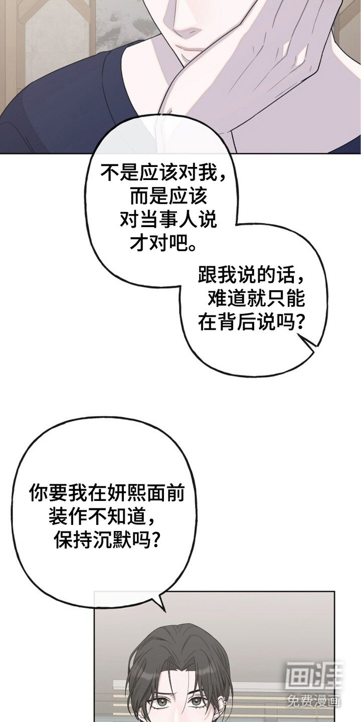 第1章：深埋的心意