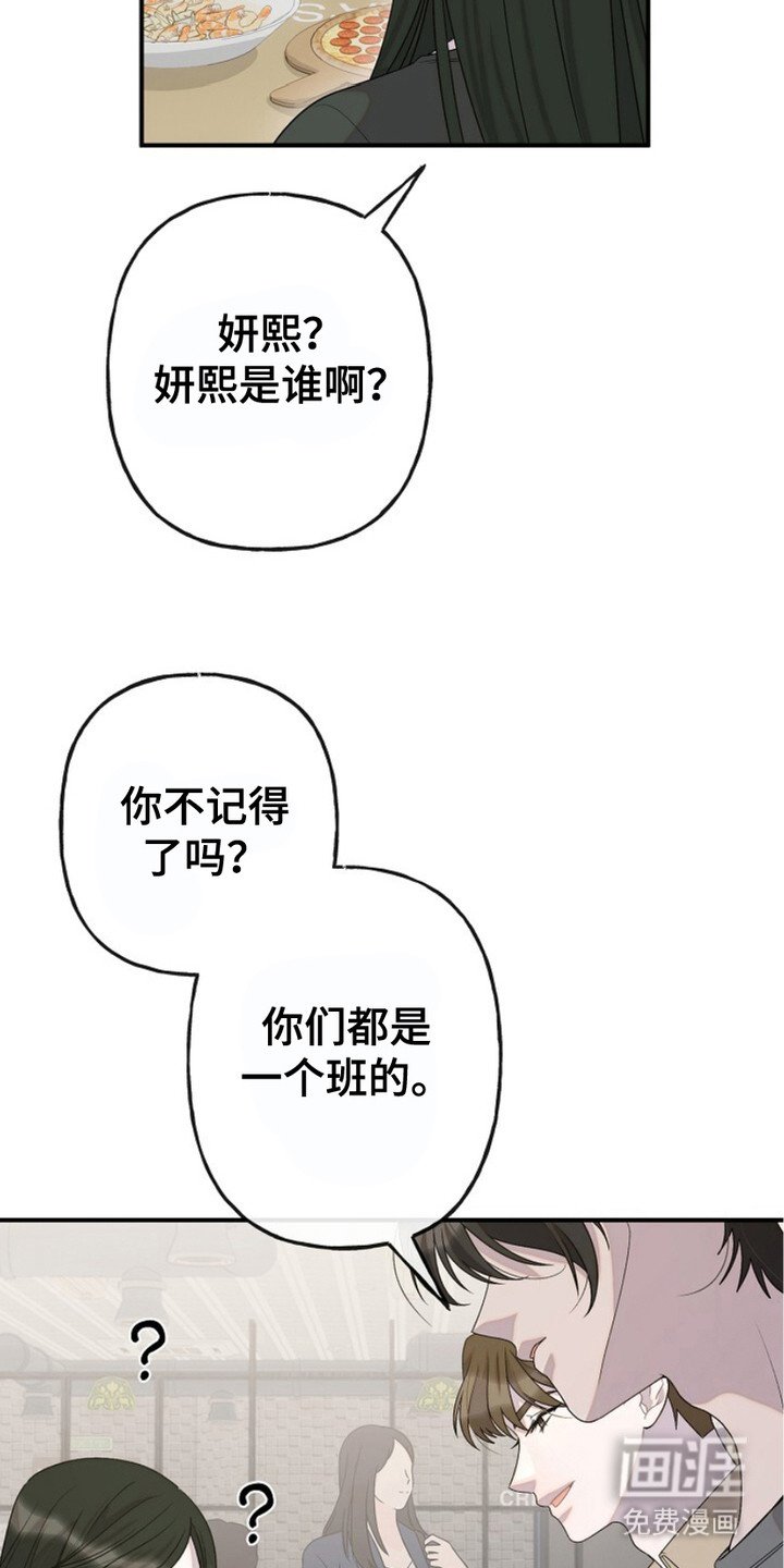 第10章：恍然大悟
