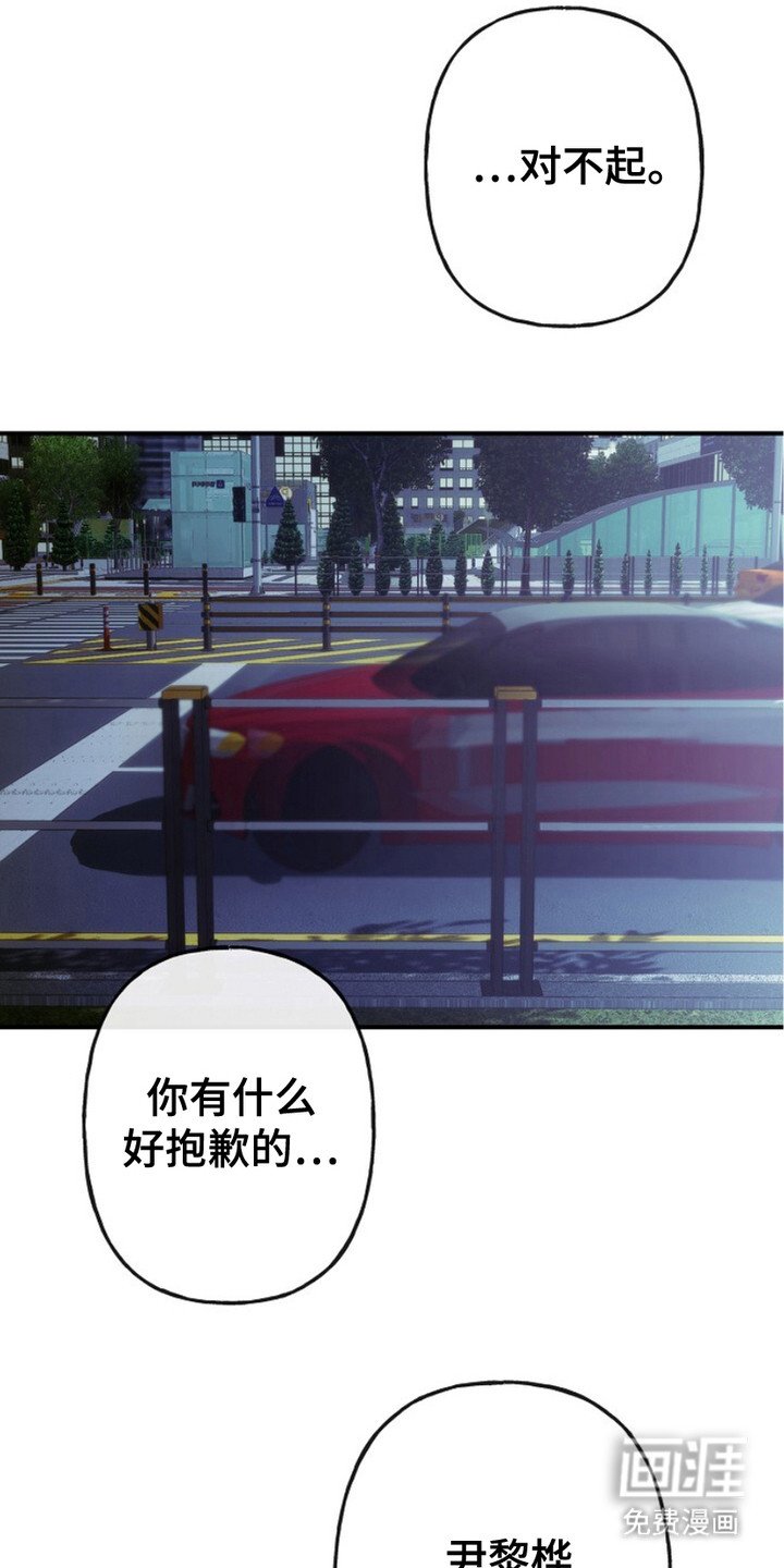 第11章：道歉