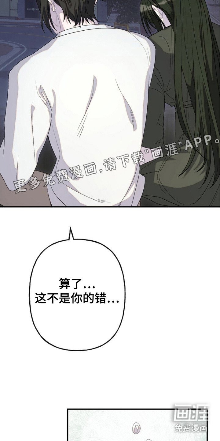 第11章：道歉