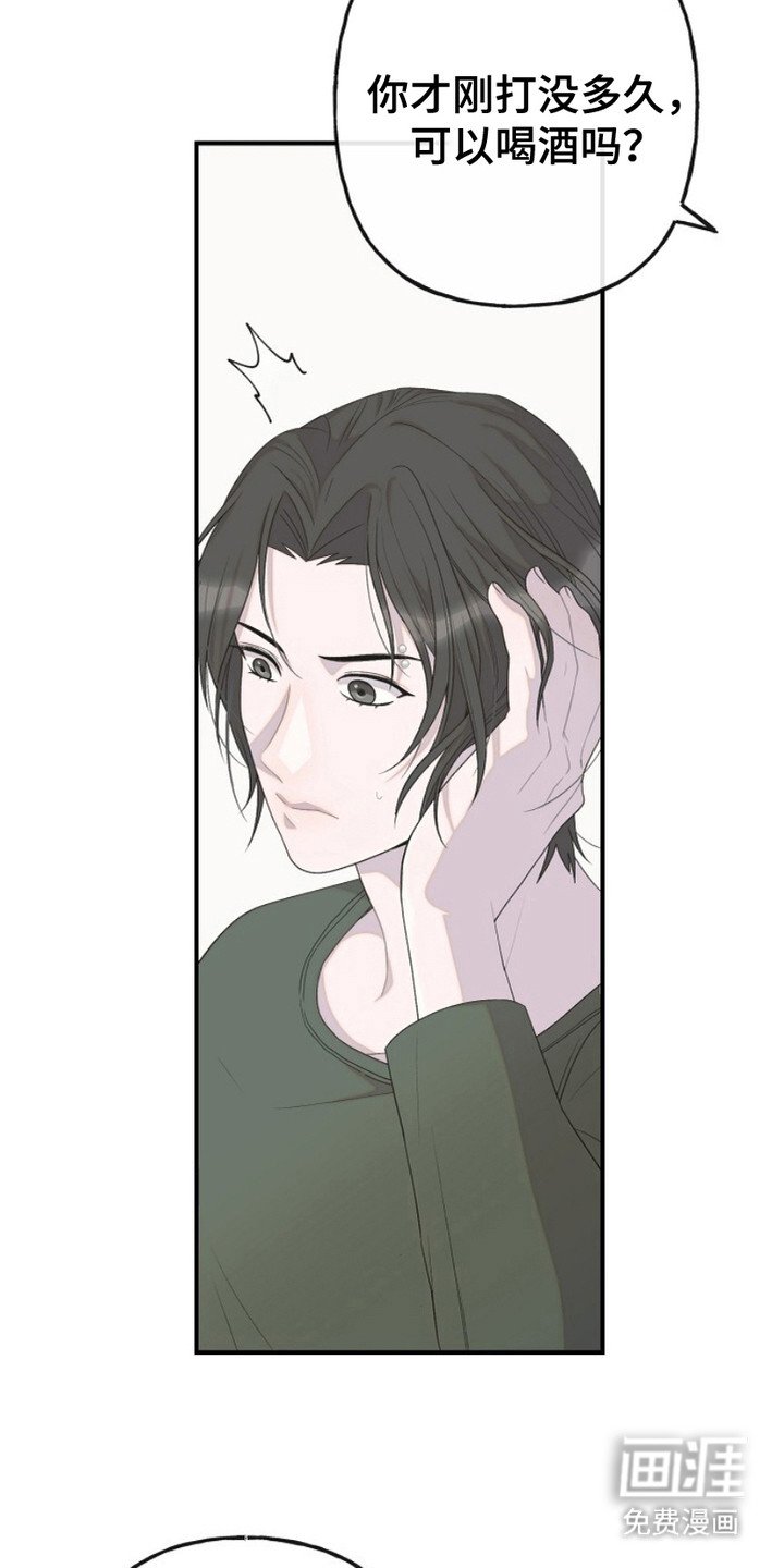 第11章：道歉