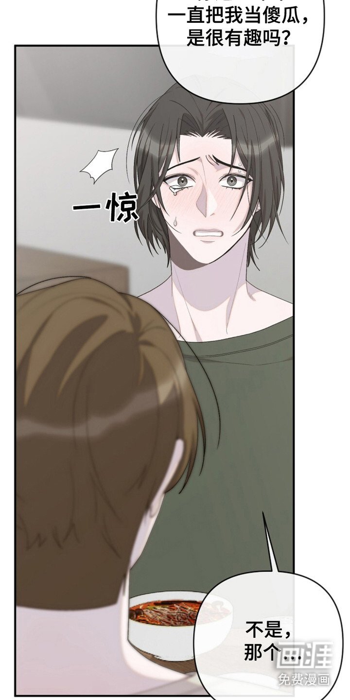 第12章：误解