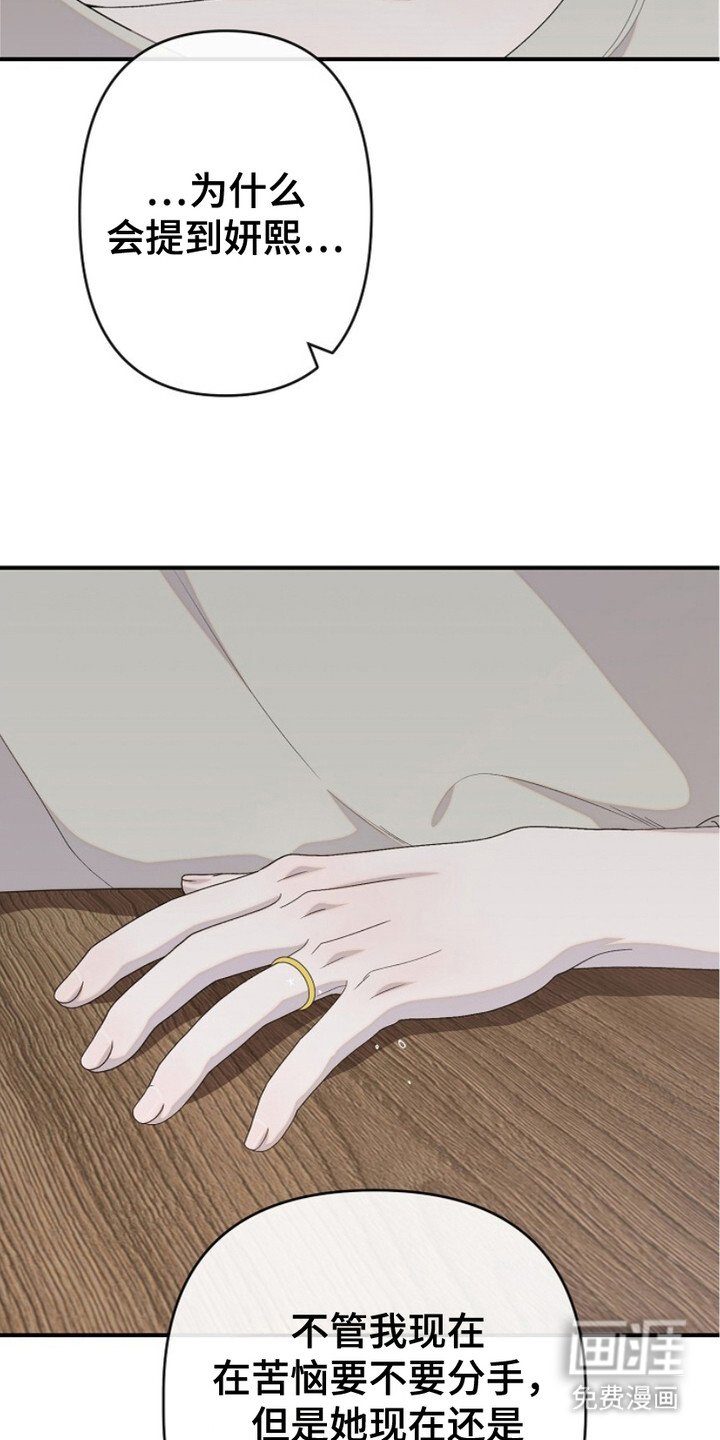 第12章：误解