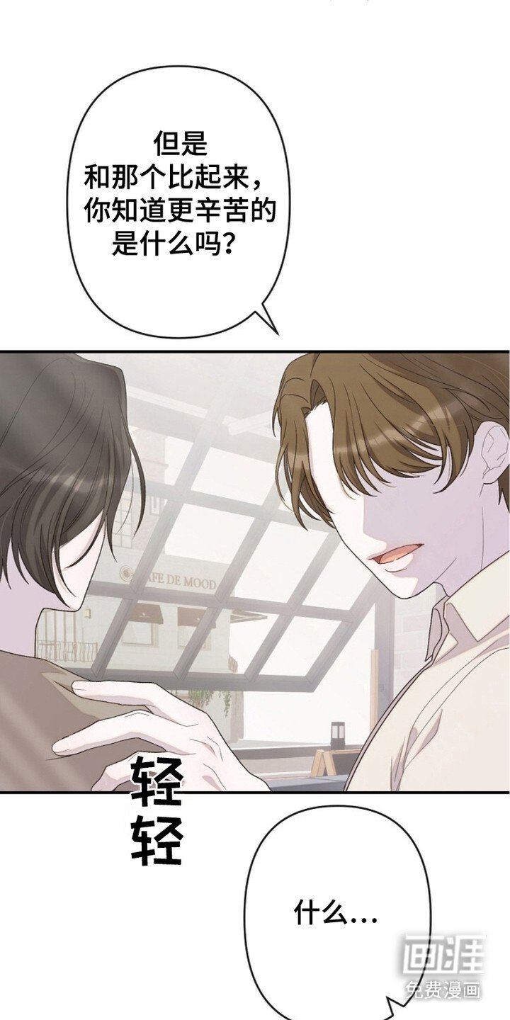 第16章：一辈子