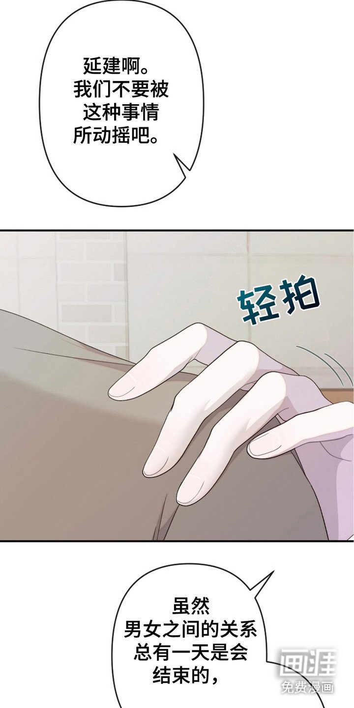 第16章：一辈子