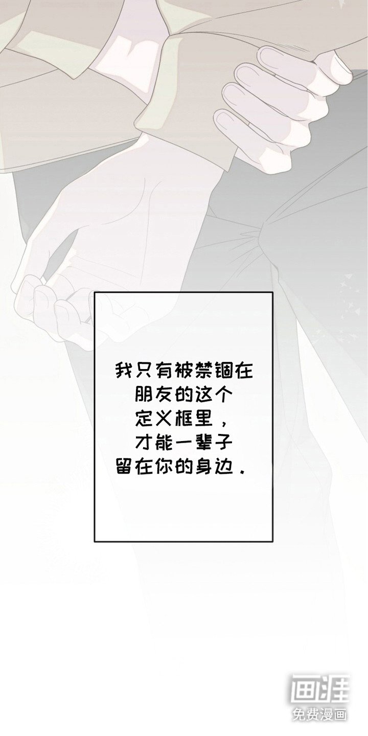 第16章：一辈子