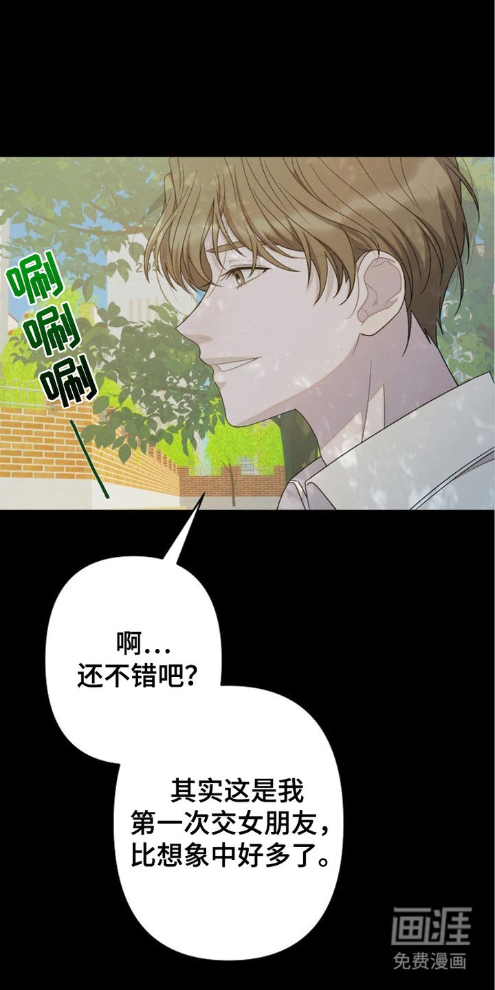 第18章：出轨了