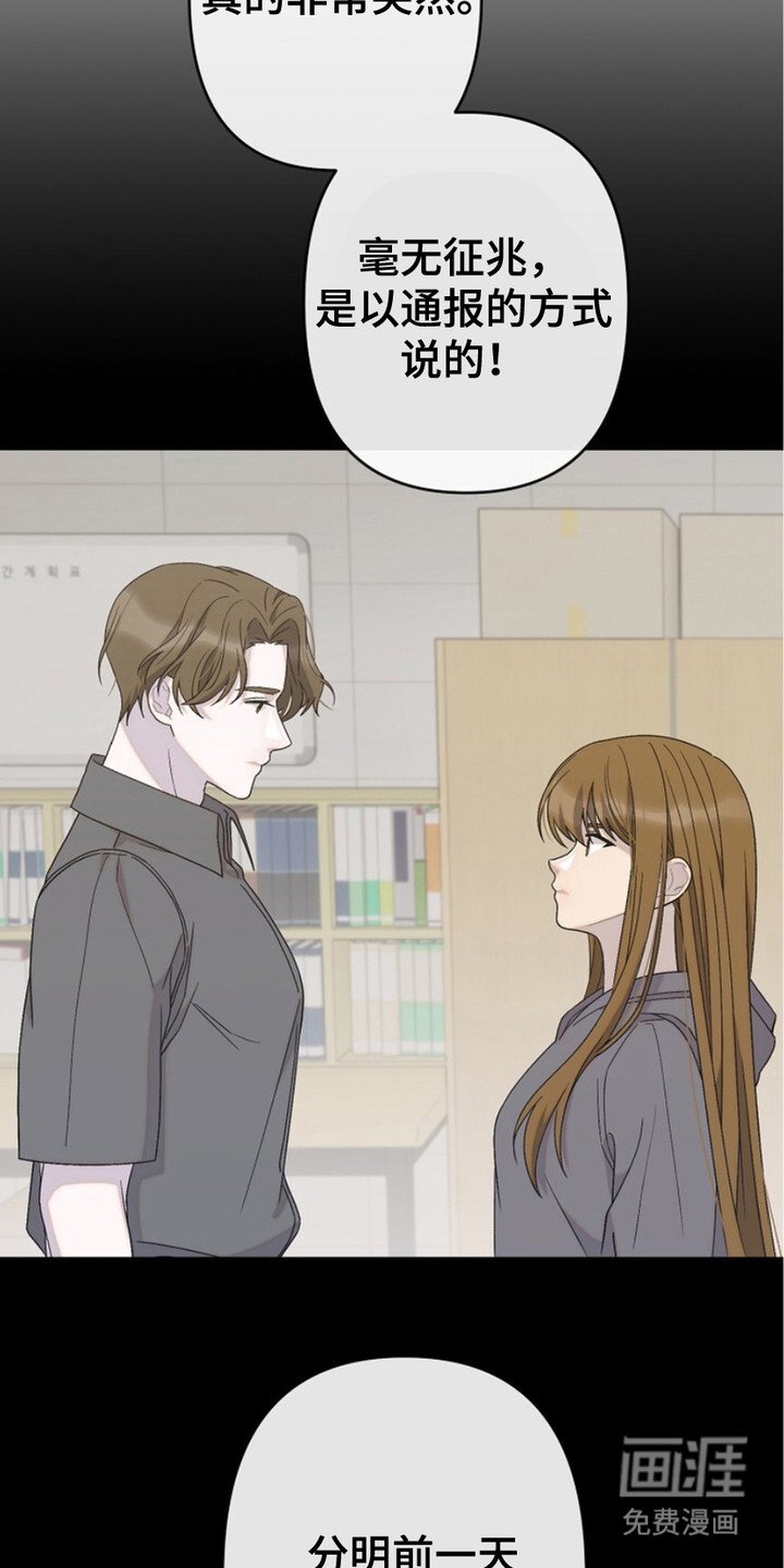 第19章：分手