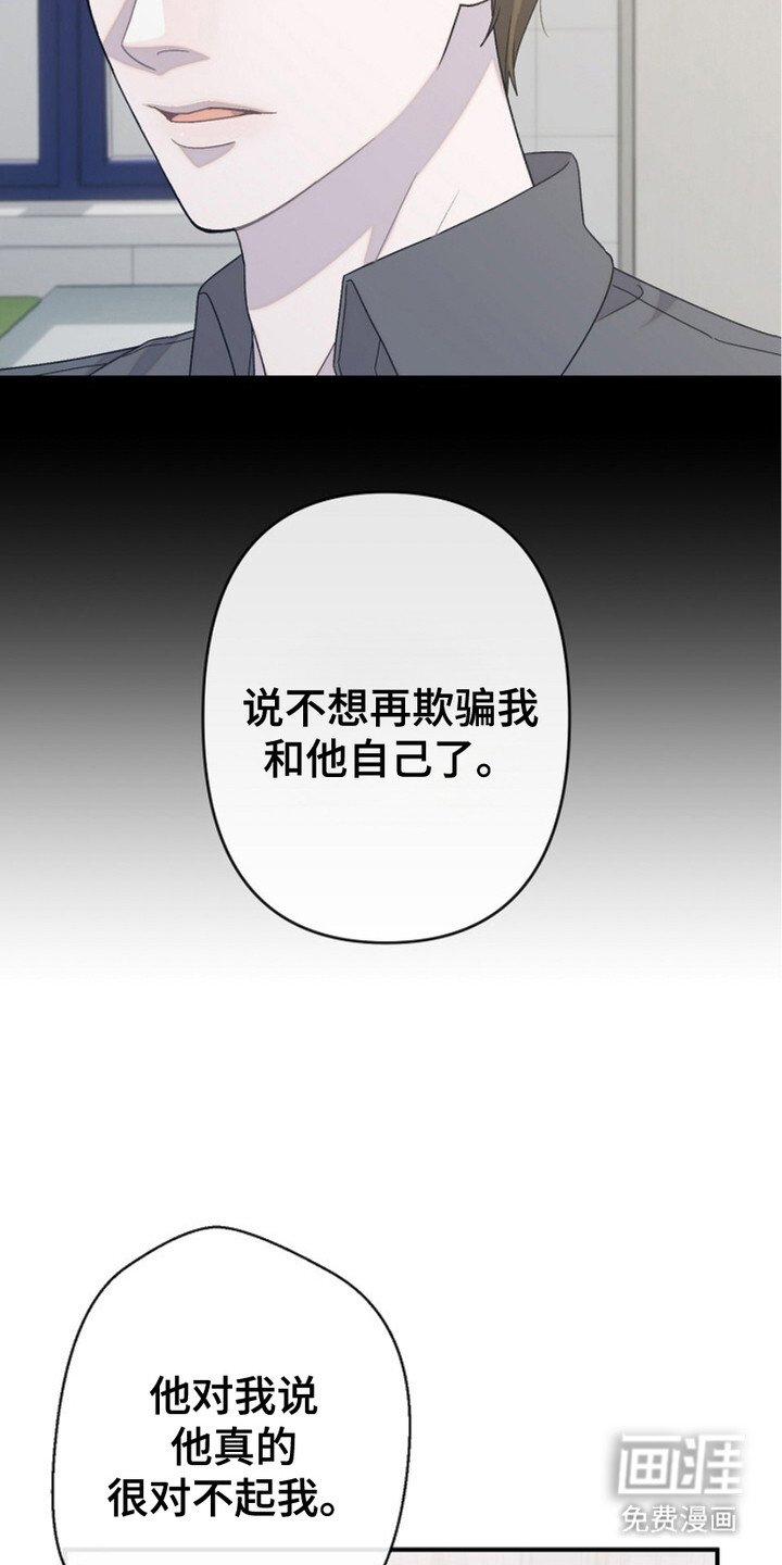 第19章：分手