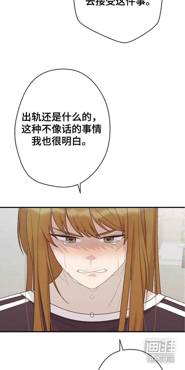 第19章：分手