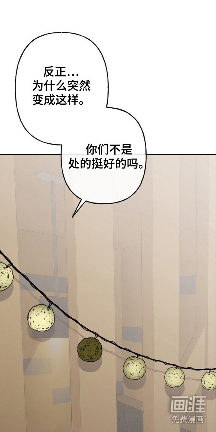 第2章：倾诉