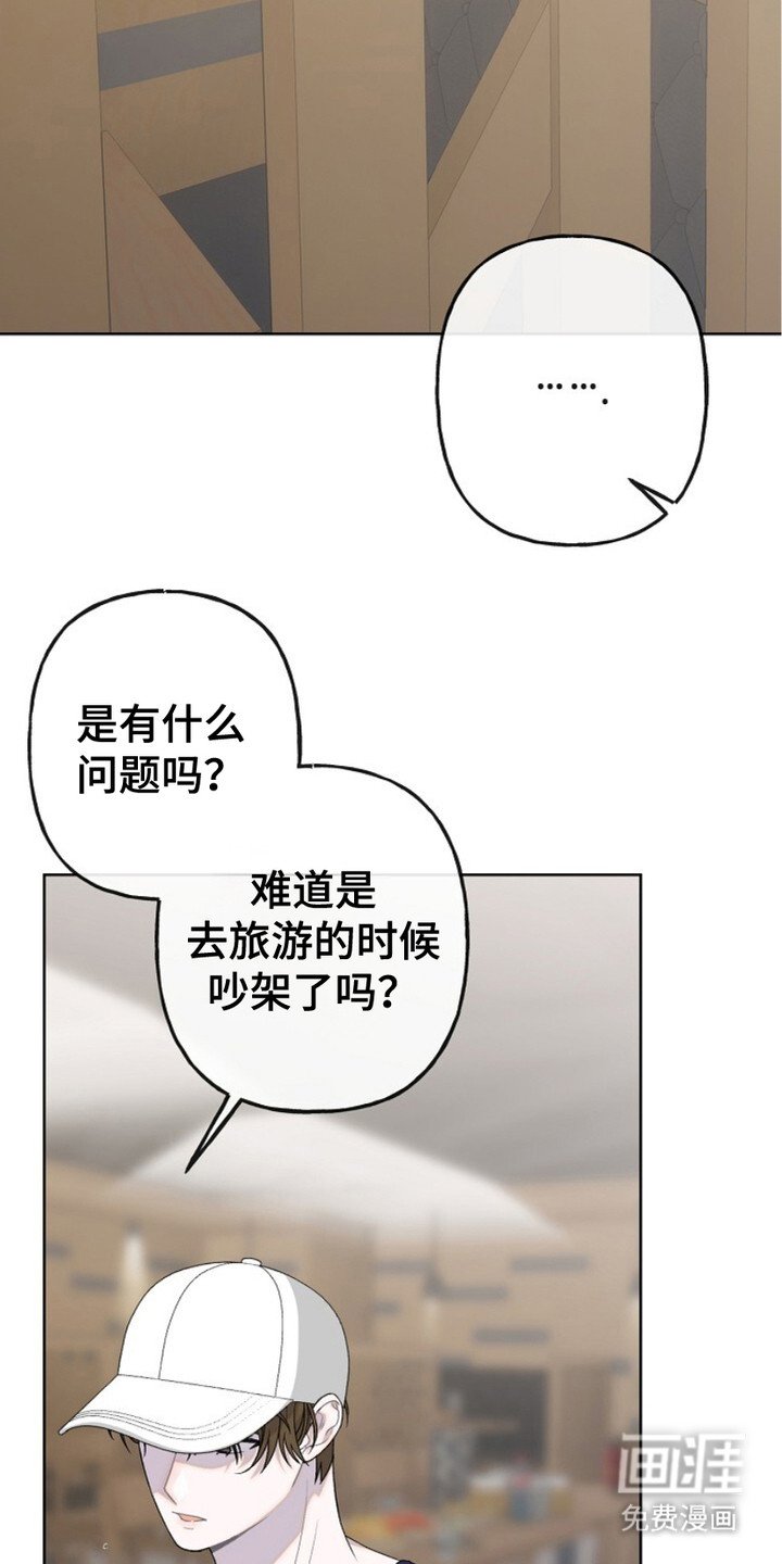 第2章：倾诉