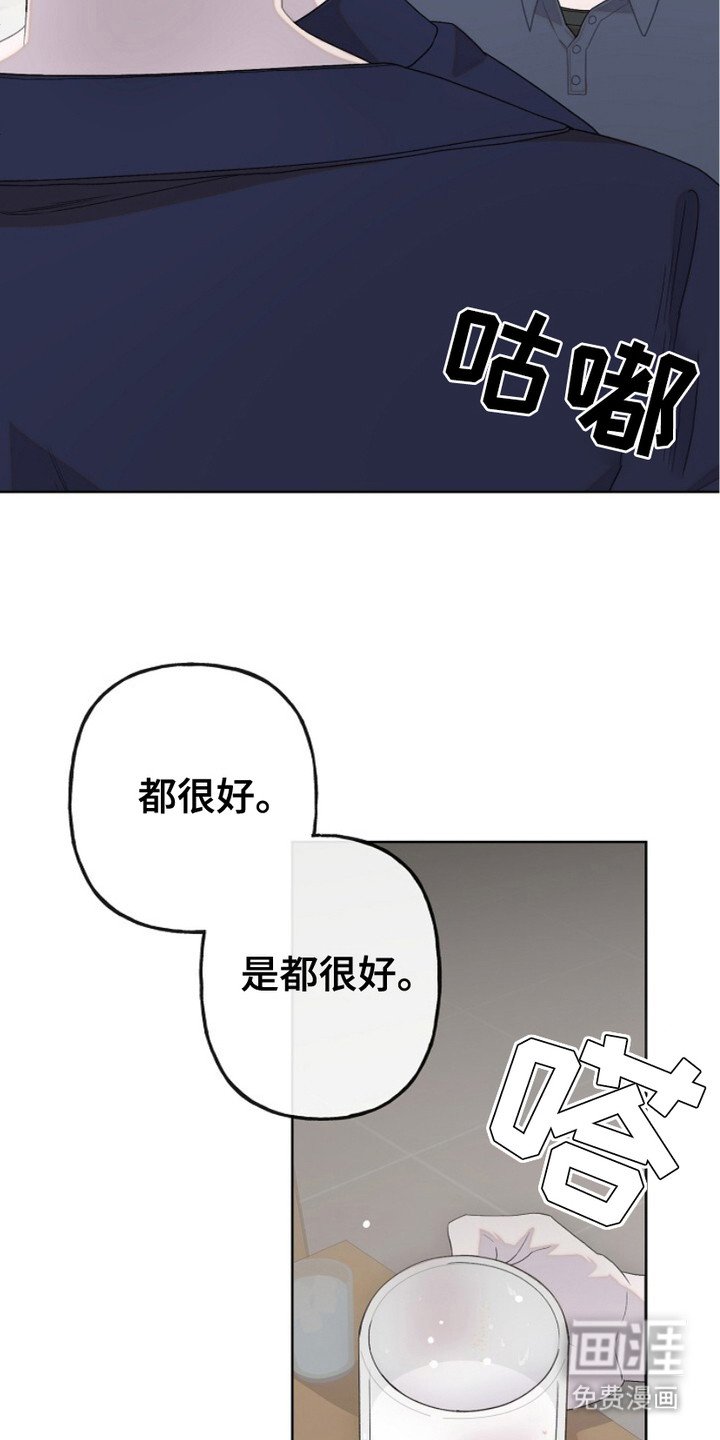 第2章：倾诉