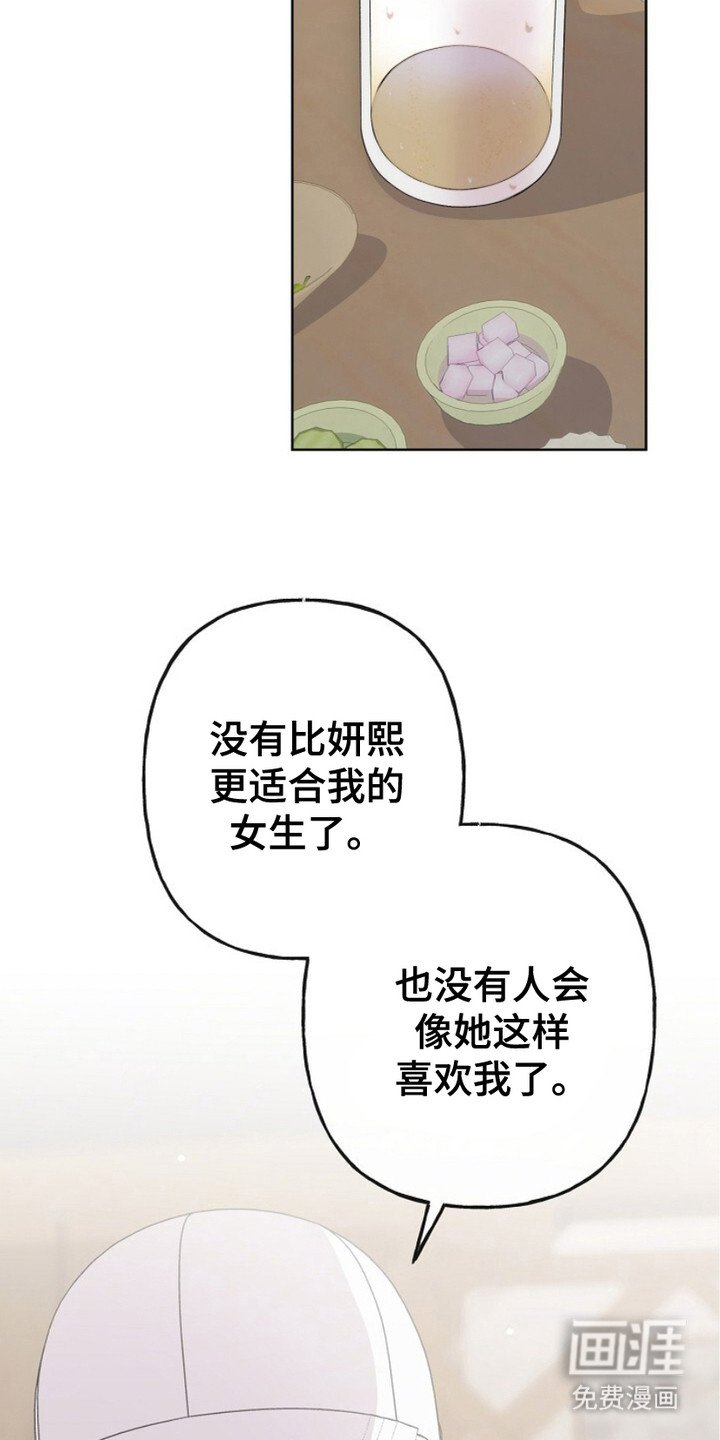 第2章：倾诉