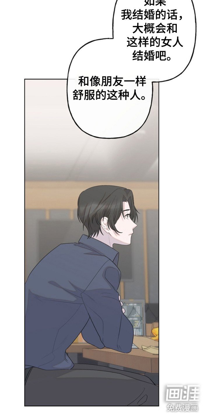 第2章：倾诉