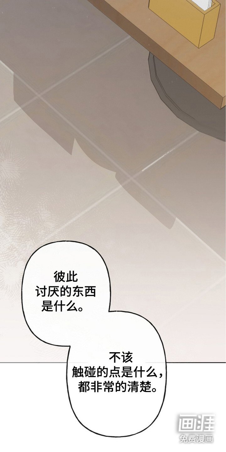 第2章：倾诉