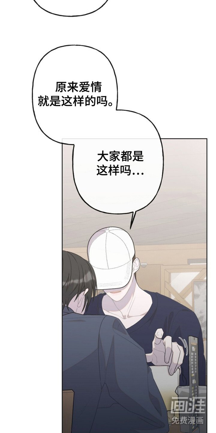 第2章：倾诉