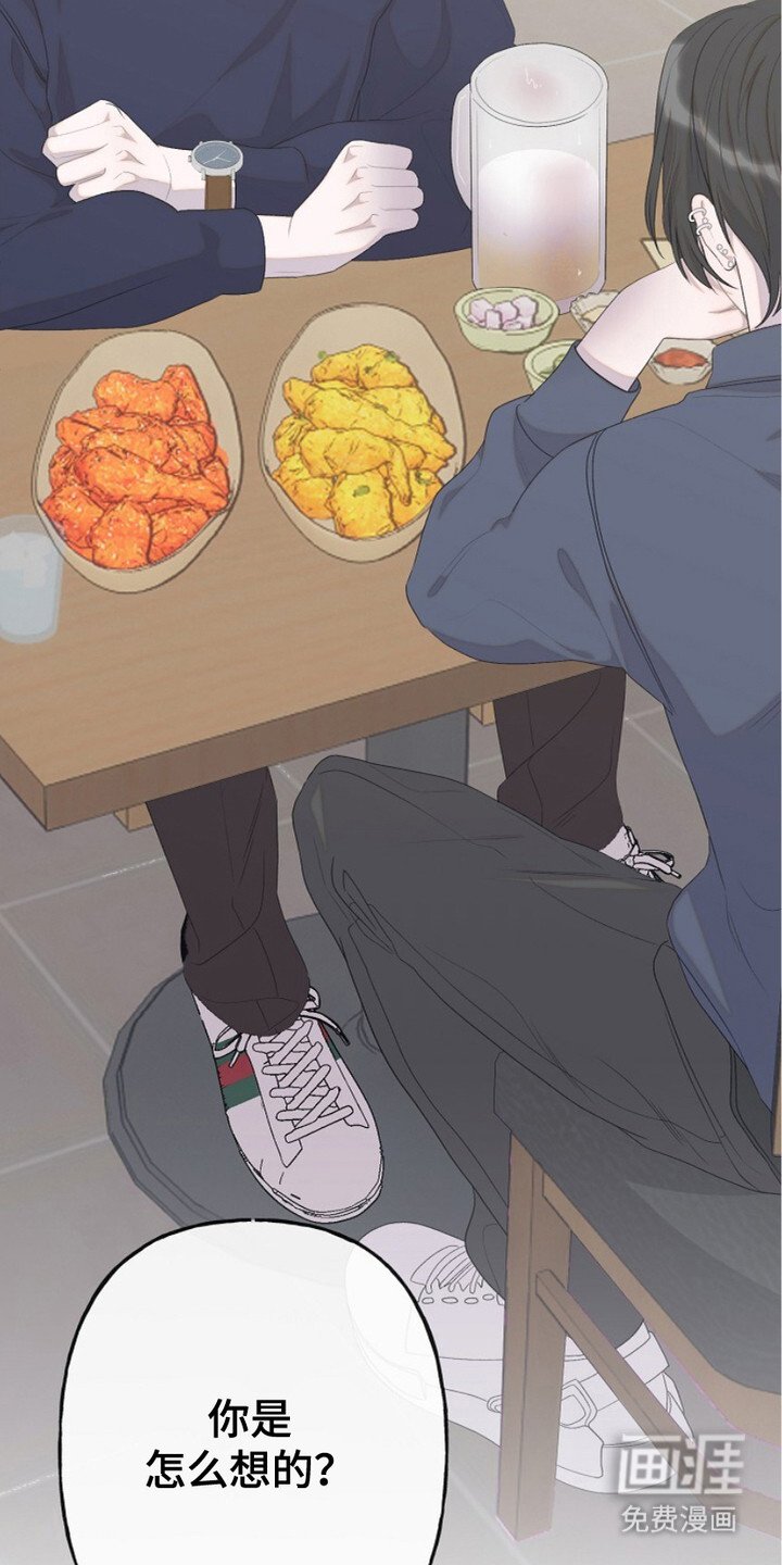 第2章：倾诉