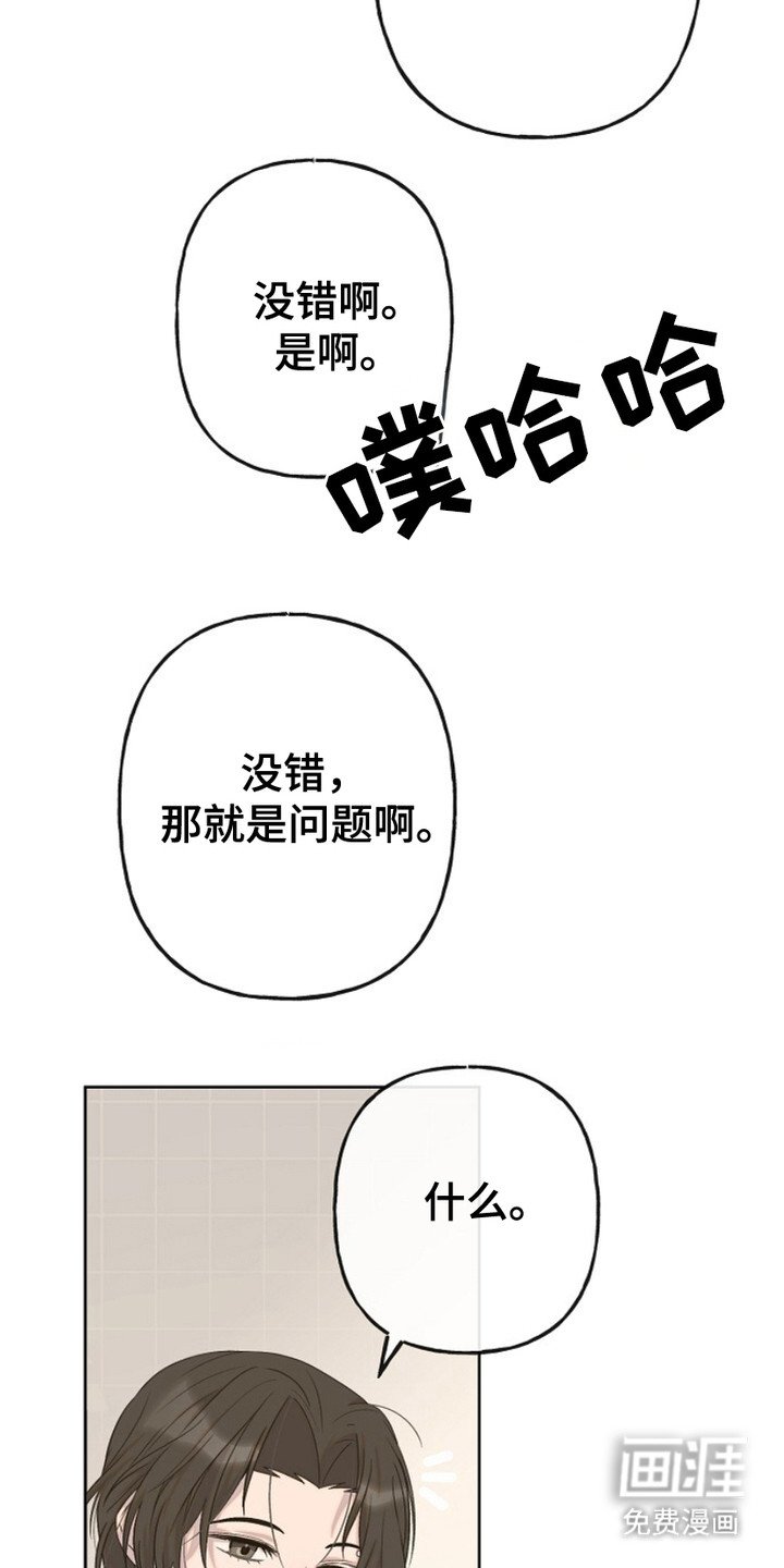 第2章：倾诉