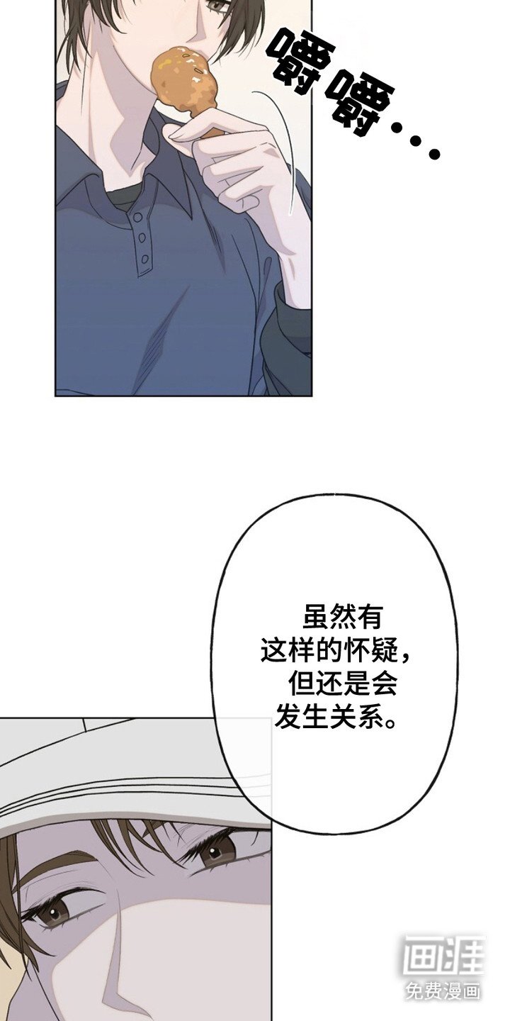 第2章：倾诉