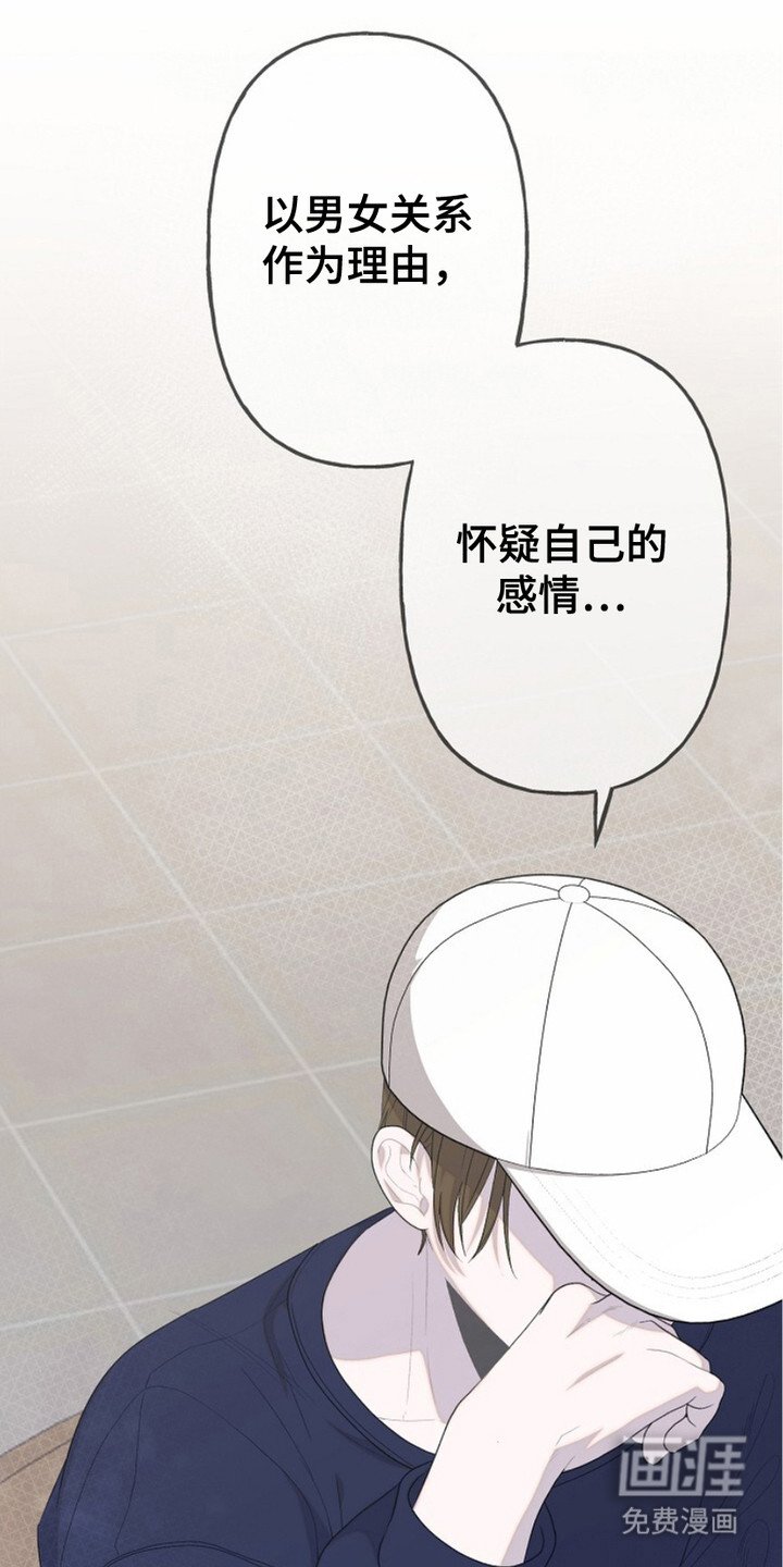 第2章：倾诉