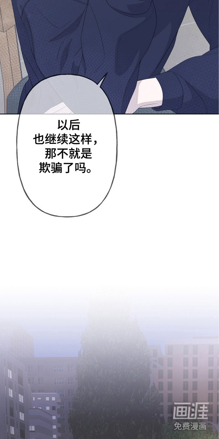 第2章：倾诉