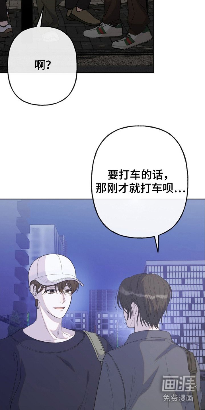 第2章：倾诉