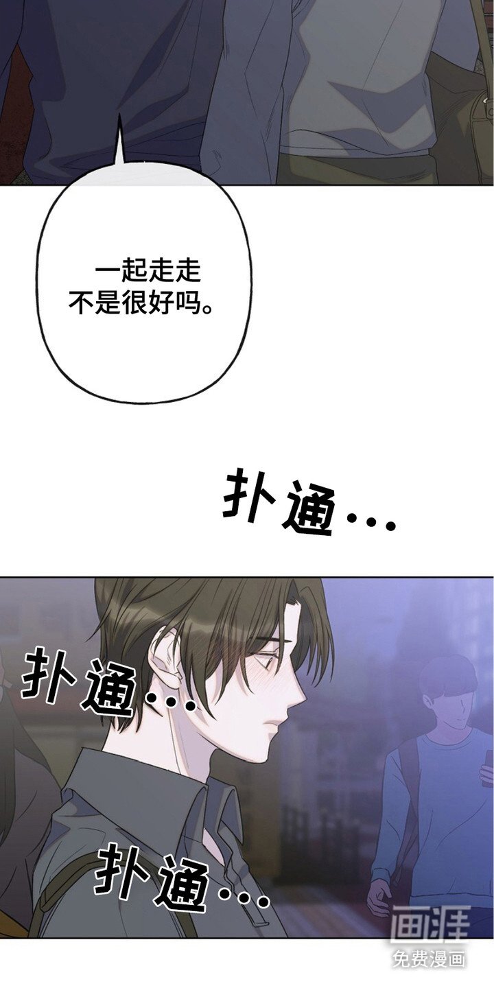 第2章：倾诉