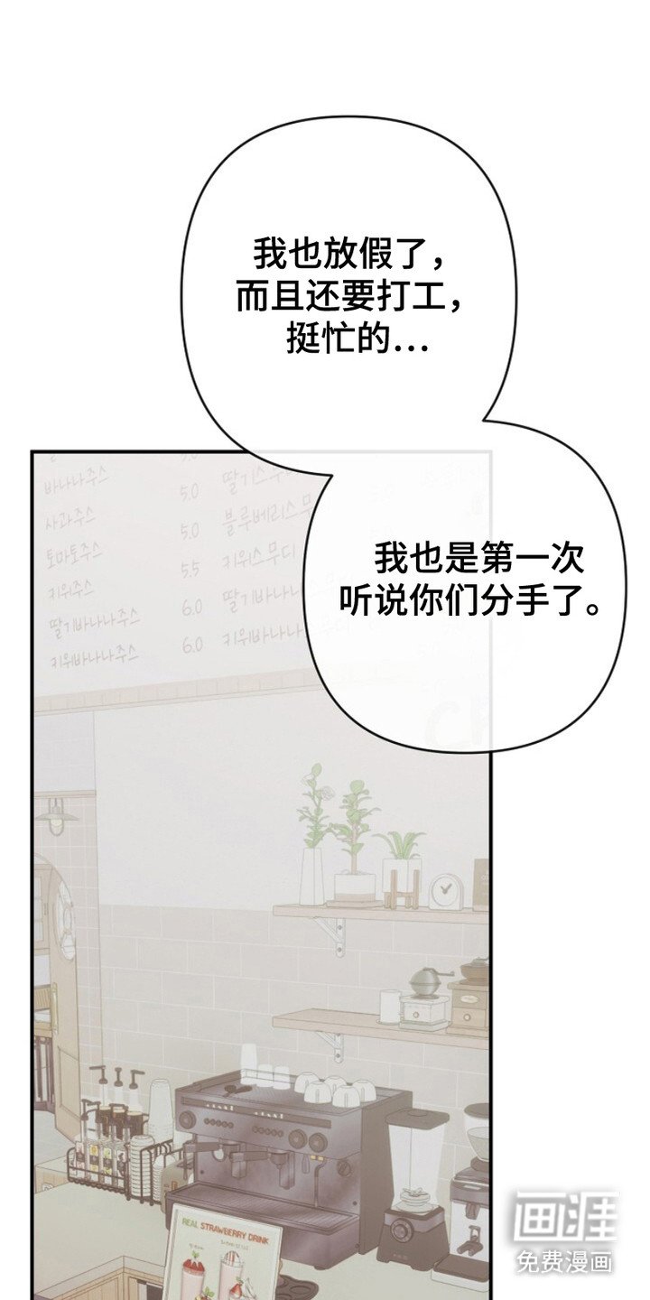 第20章：争吵