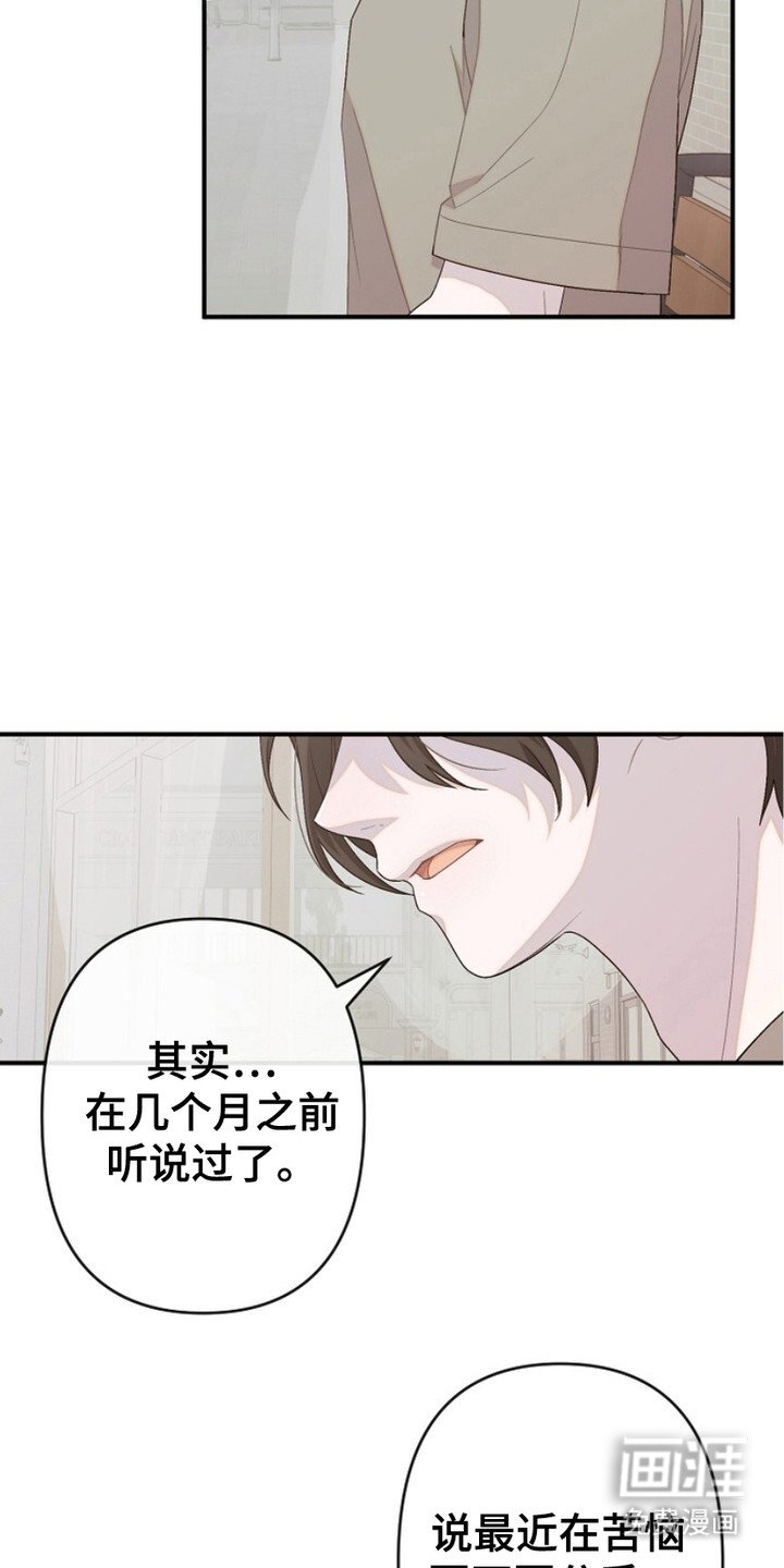 第20章：争吵