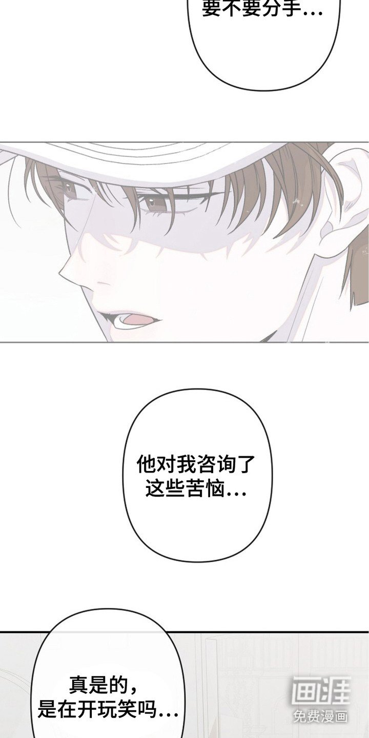 第20章：争吵