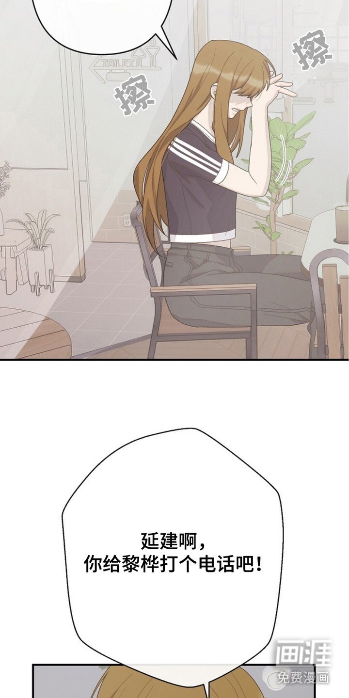 第20章：争吵
