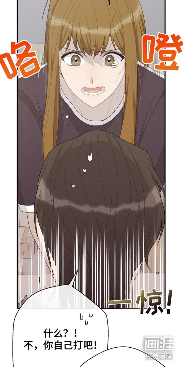 第20章：争吵