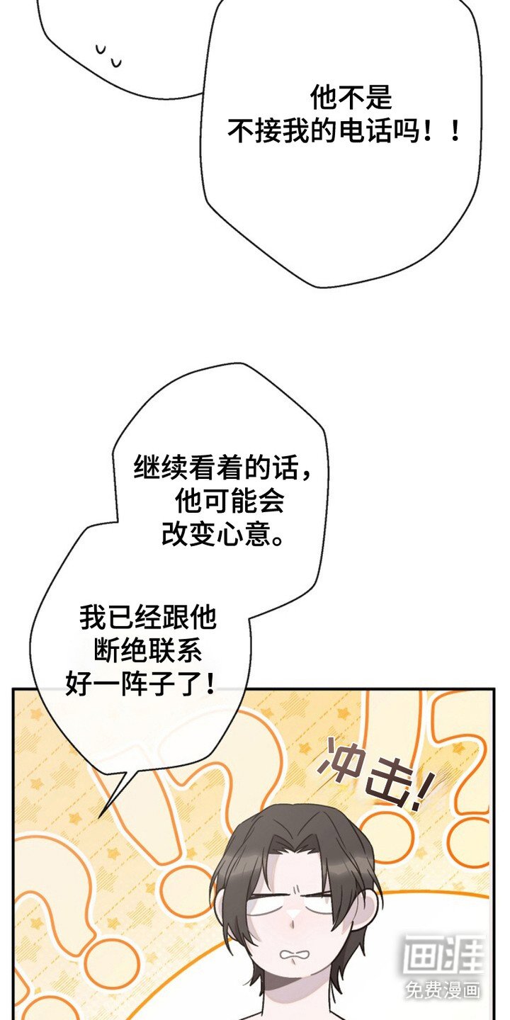 第20章：争吵