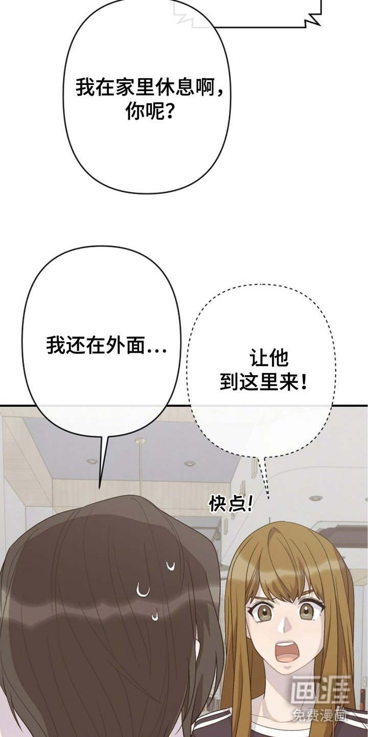 第20章：争吵