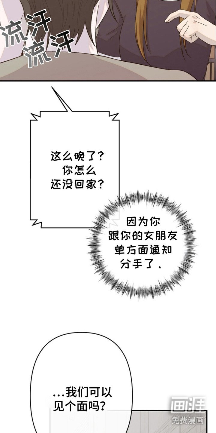 第20章：争吵