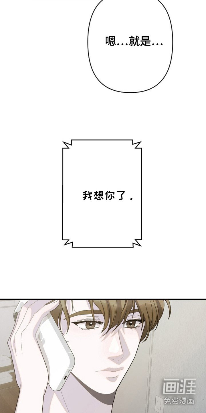 第20章：争吵