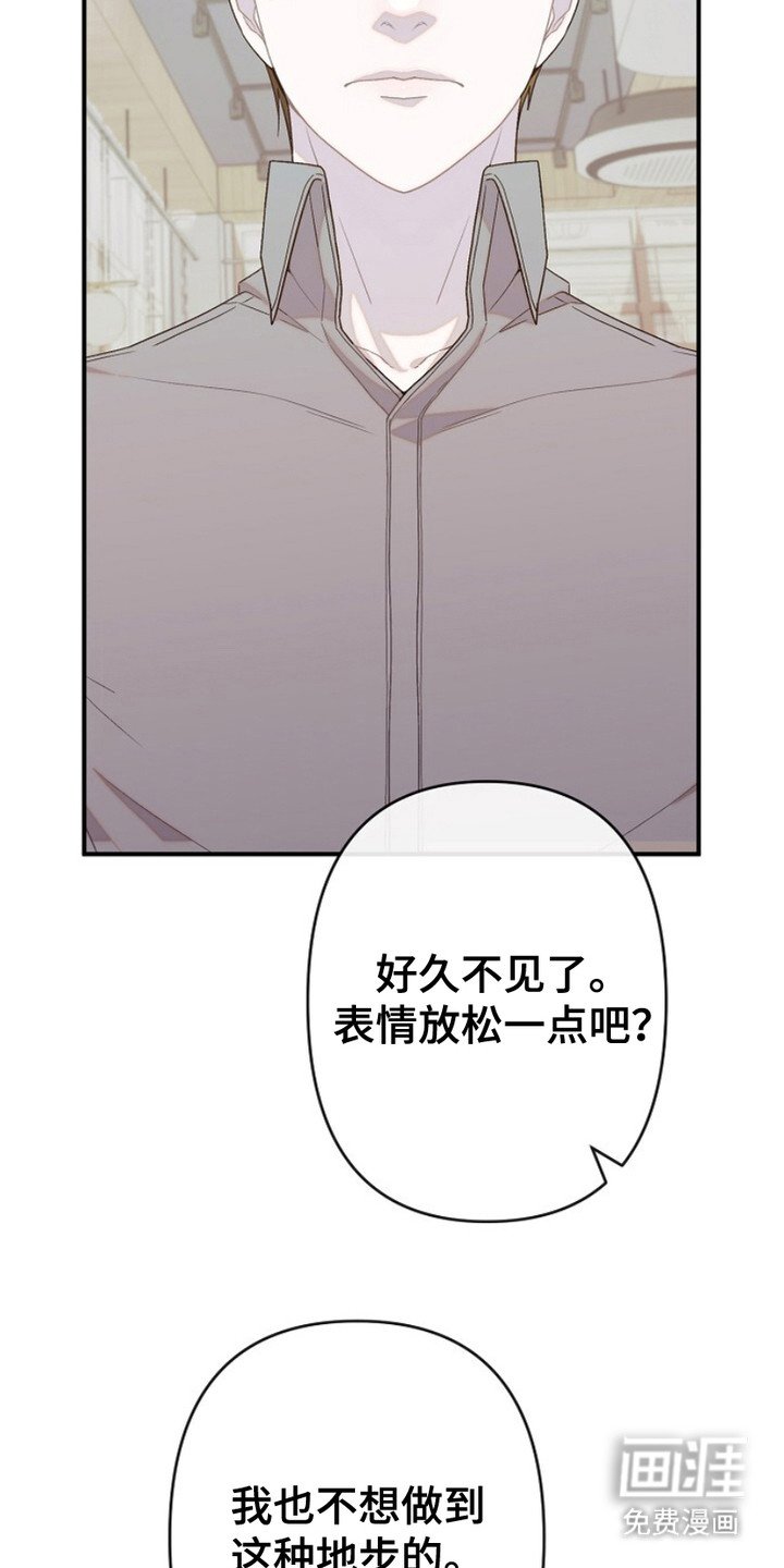 第20章：争吵