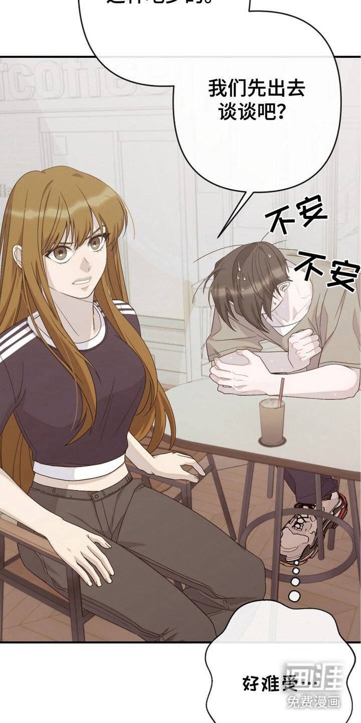 第20章：争吵