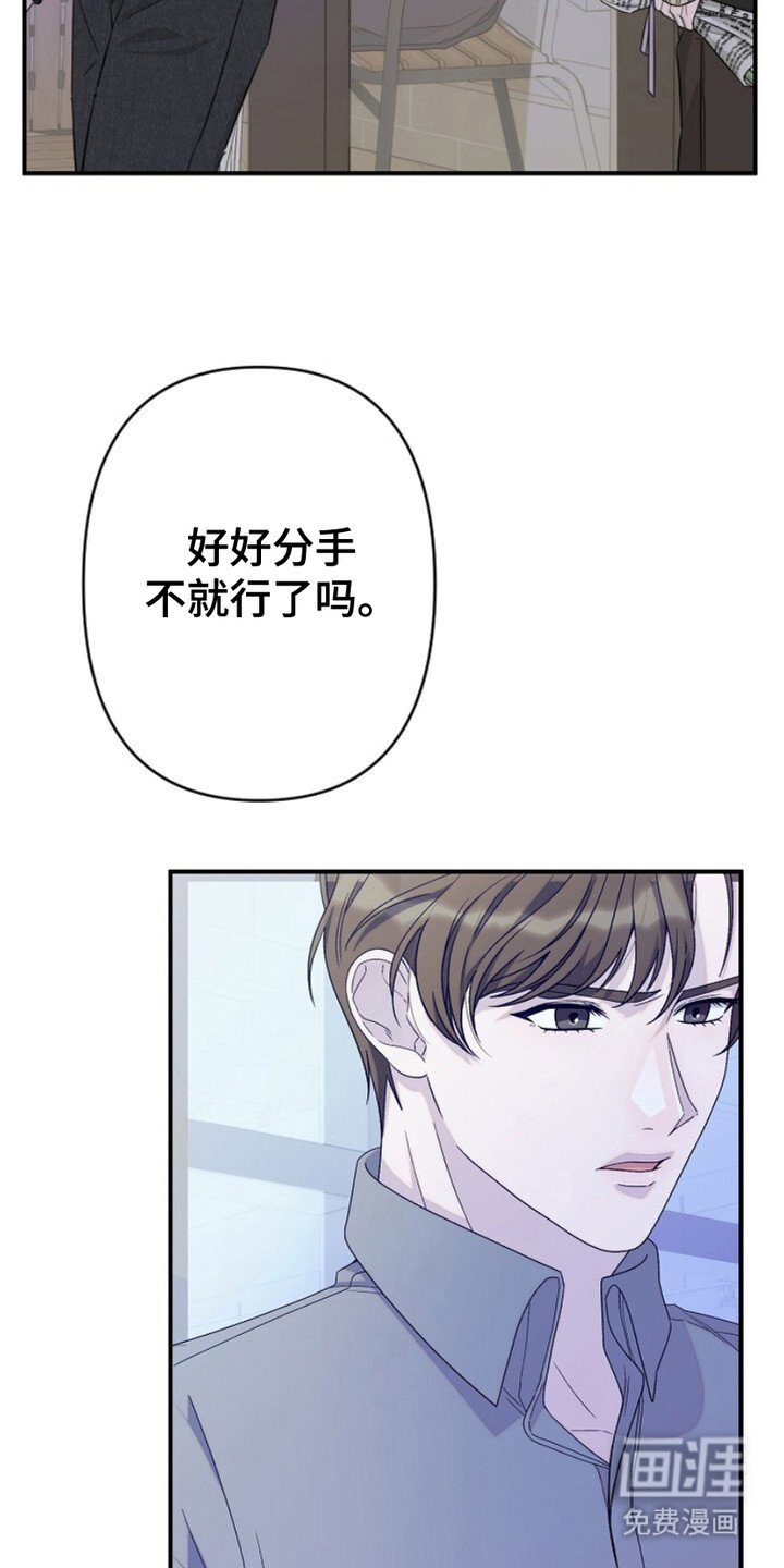 第20章：争吵