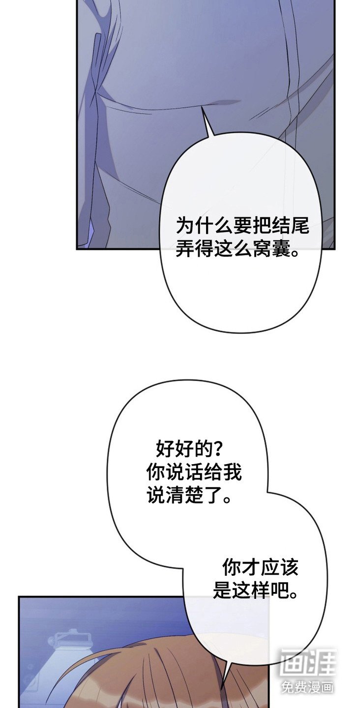 第20章：争吵