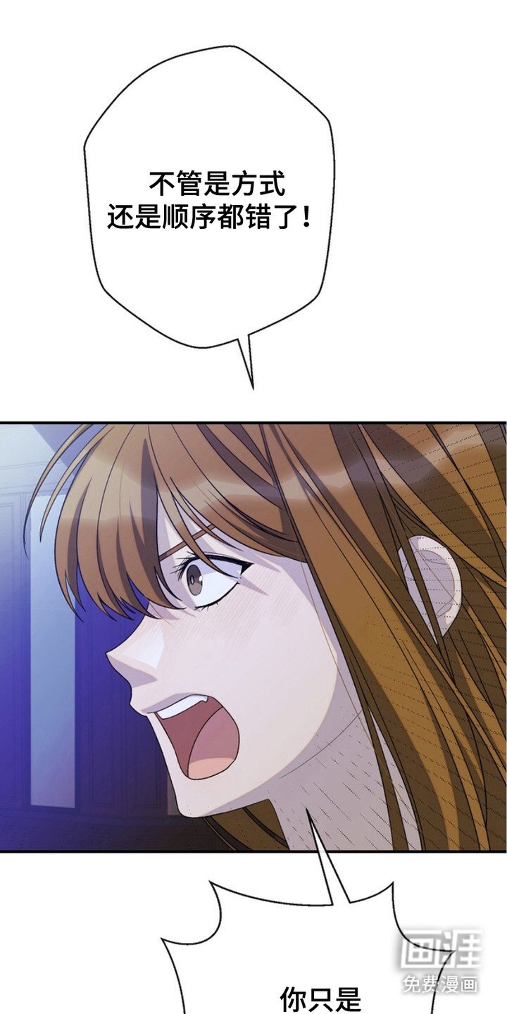 第20章：争吵