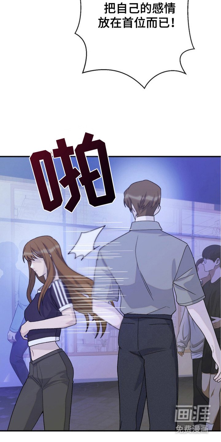 第20章：争吵