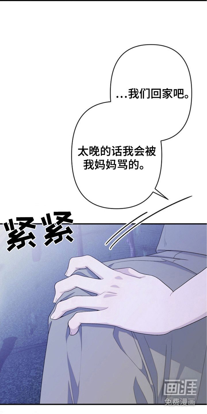 第22章：脱离掌控
