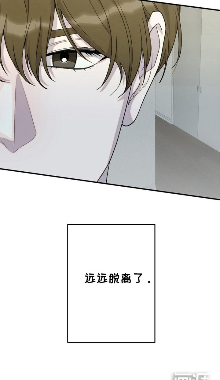 第22章：脱离掌控